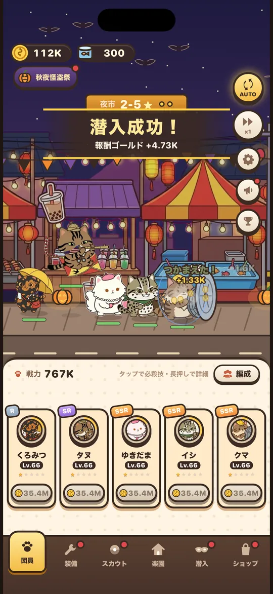 放置でどんどん強く