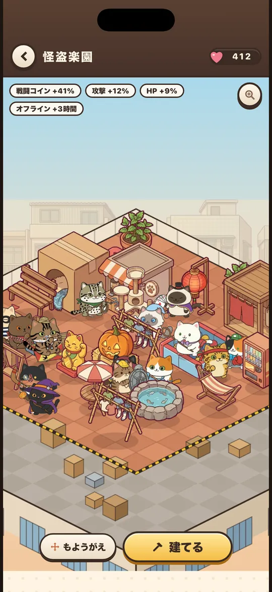 屋上のアジト