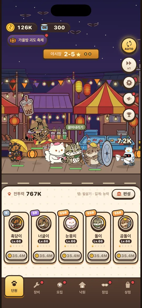 쉬는 동안에도 강해져요