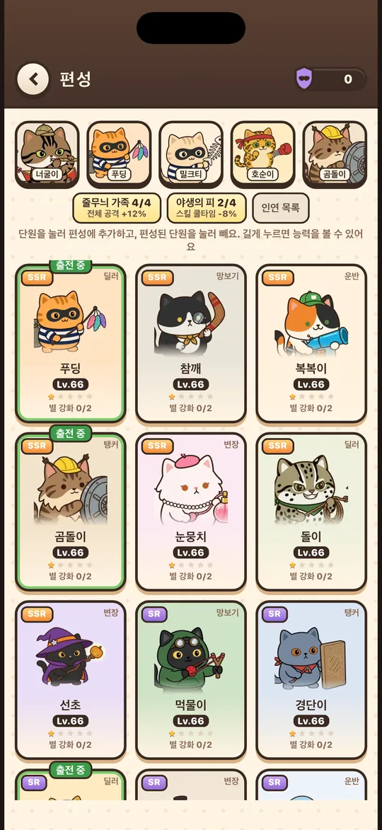 인연 조합