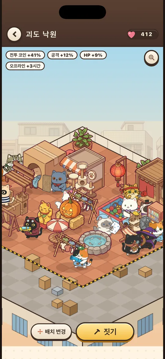 옥상 아지트